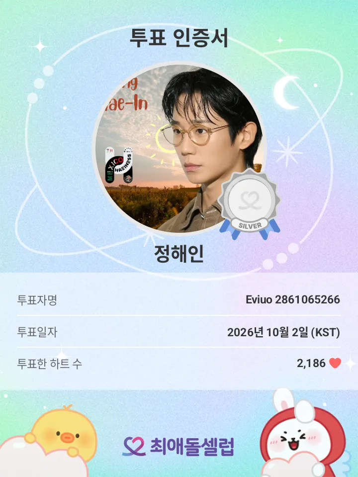 丁海寅的幕後花絮