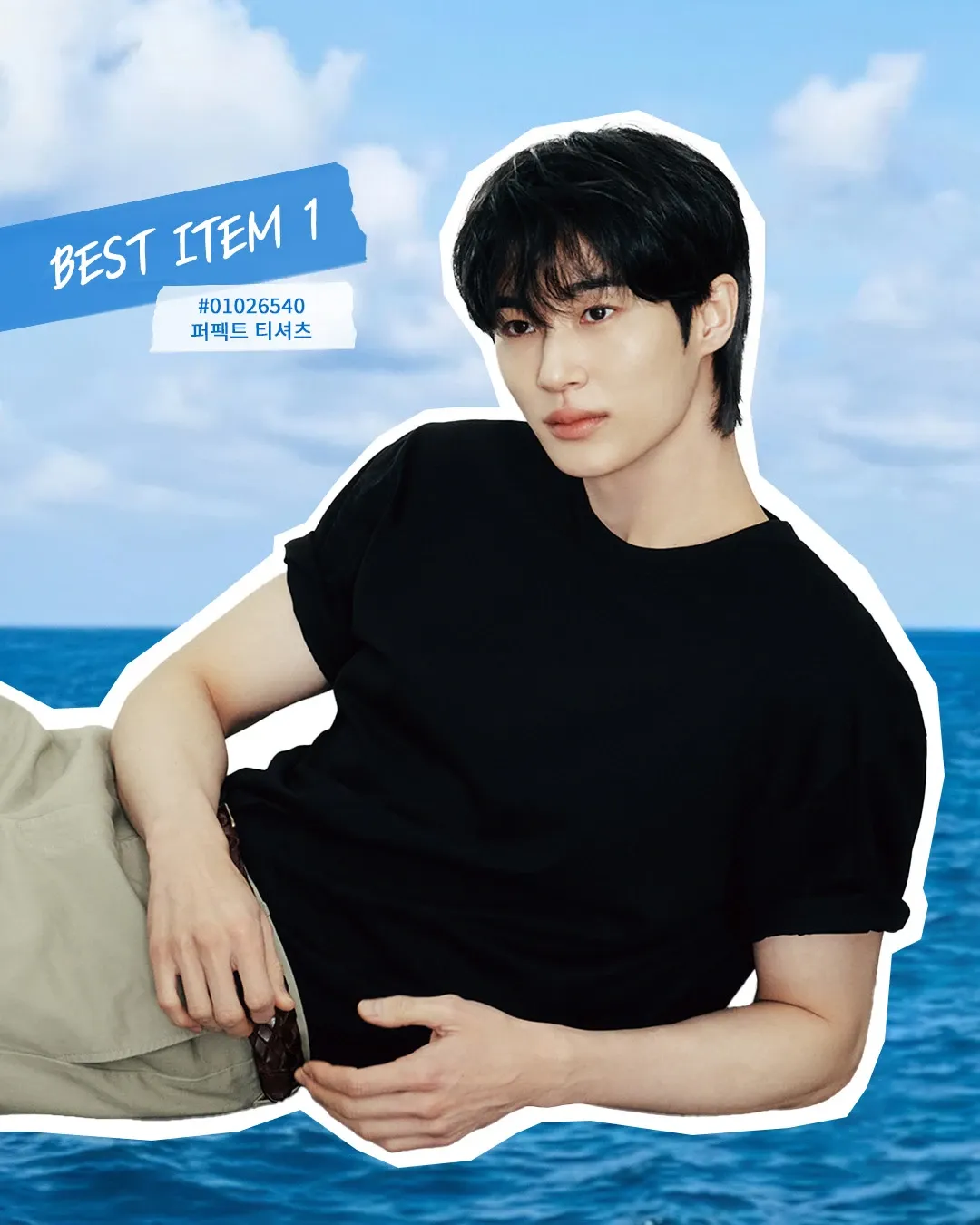 Recent activity shot of Byeon Wooseok