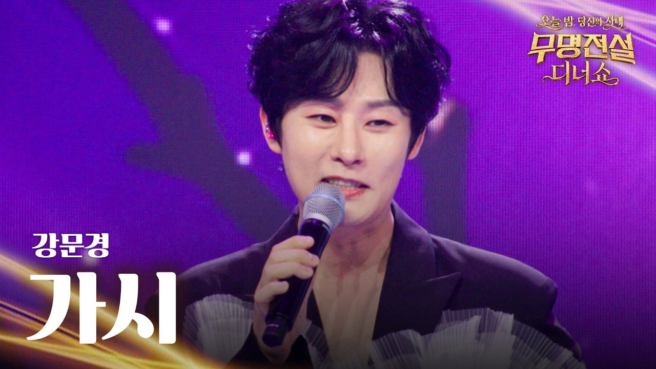 Cuplikan di balik layar dari Kang Moonkyung