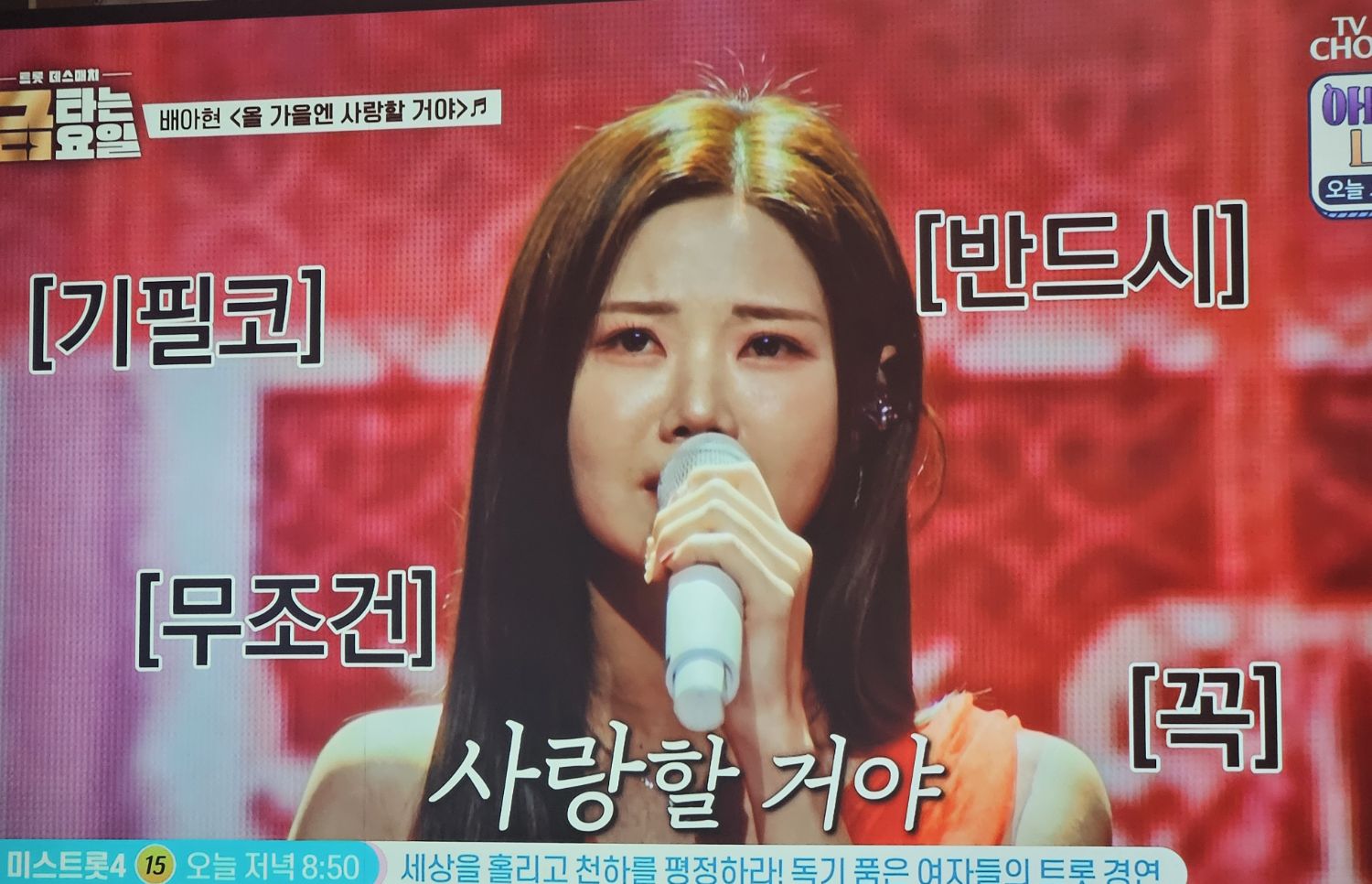 A moment captured by a fan of Bae Ahyeon