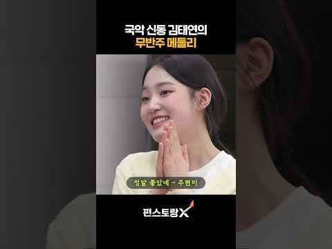 김태연의 비하인드 컷