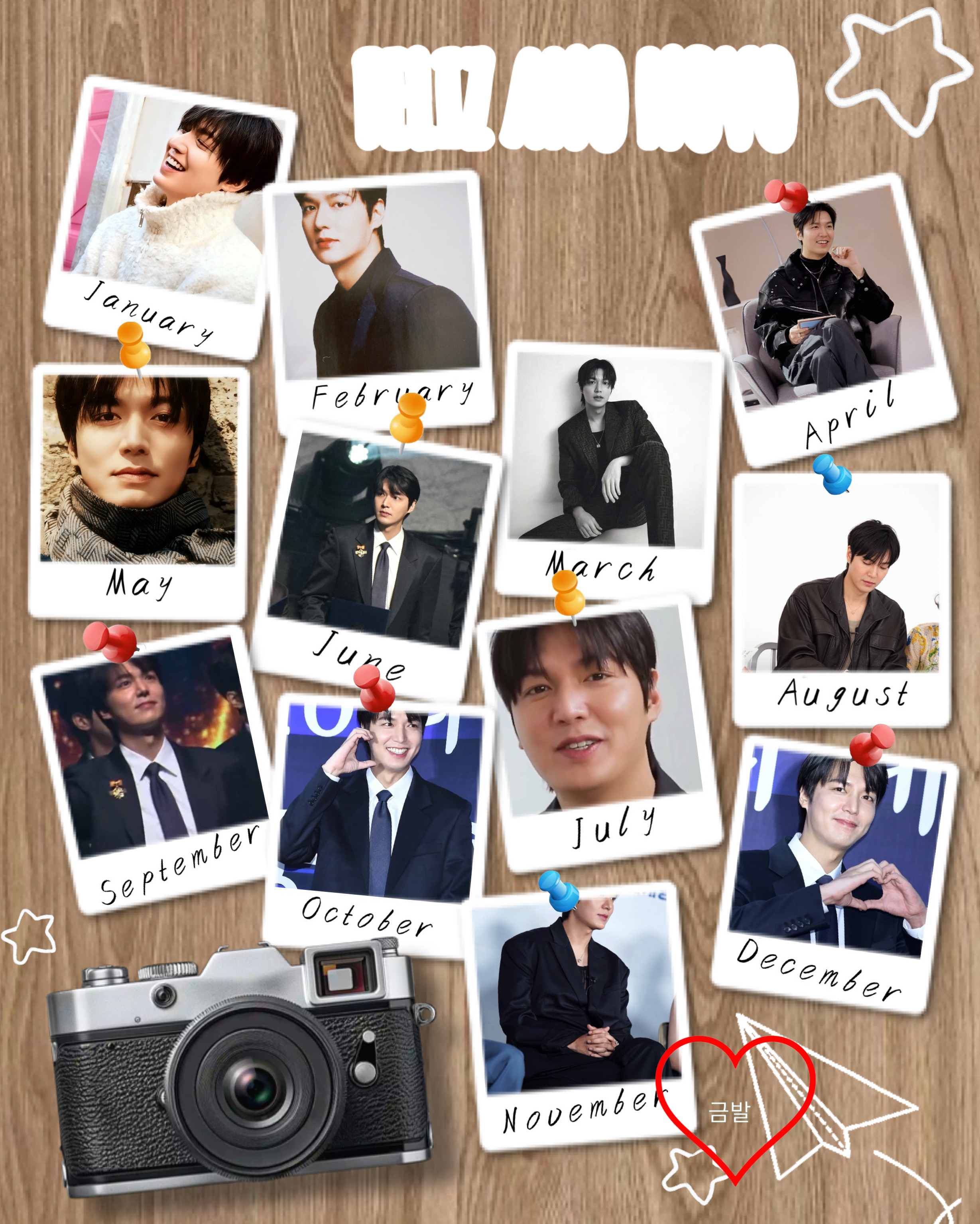 A moment captured by a fan of Lee Minho