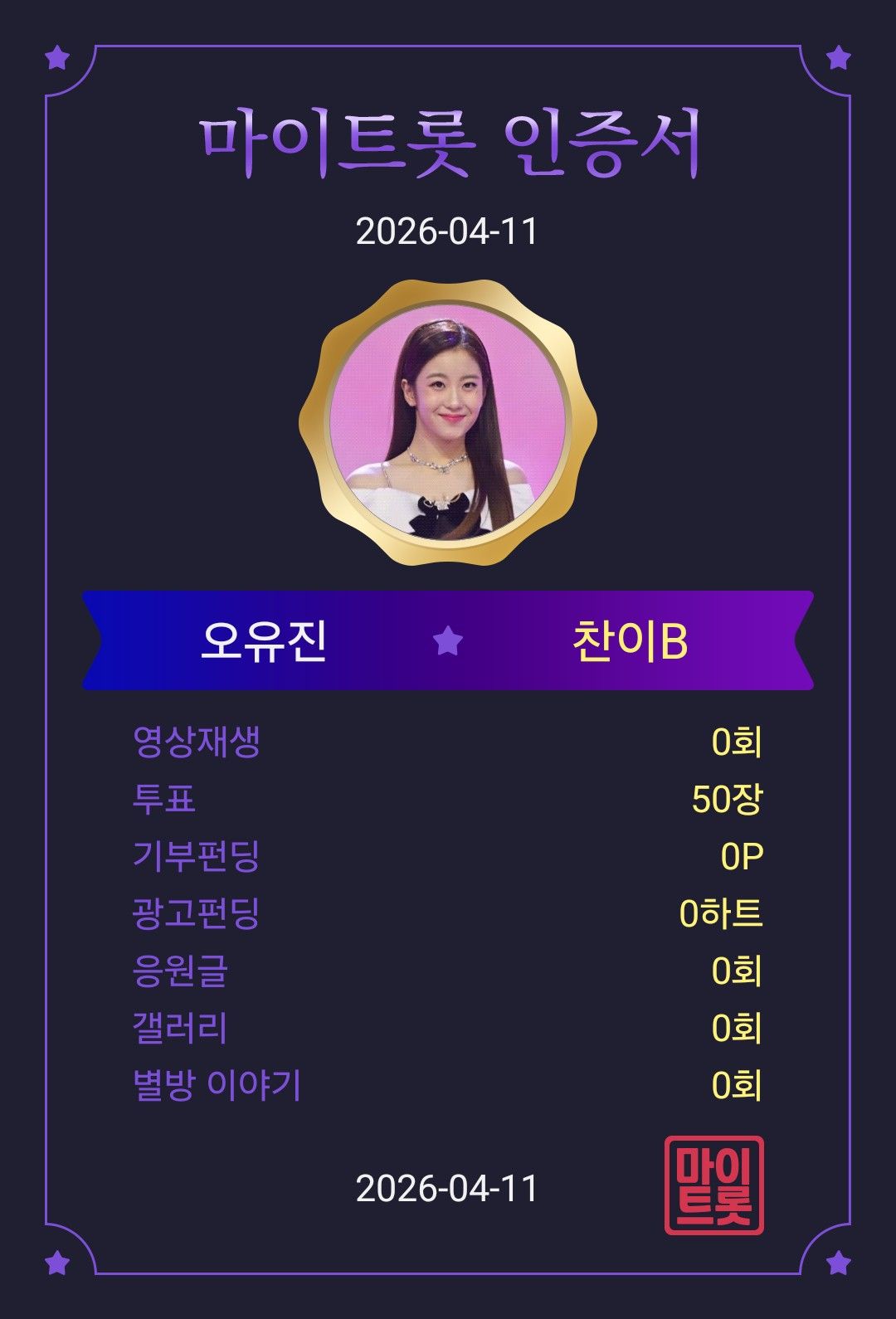 오유진의 비하인드 컷