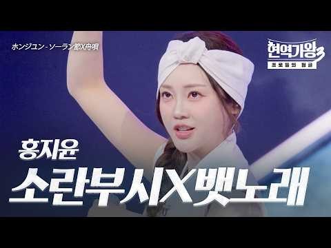 홍지윤 팬이 찍은 순간