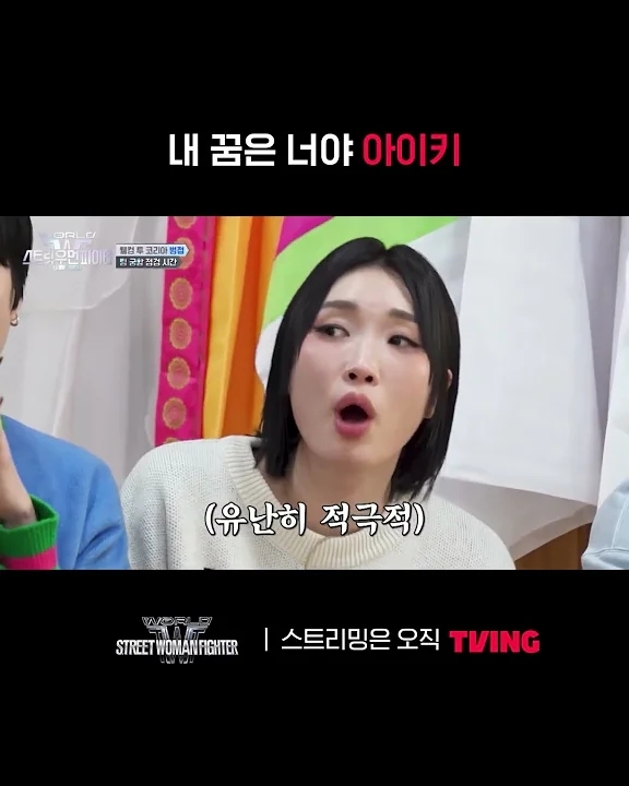 Behind-the-scenes cut of Aiki