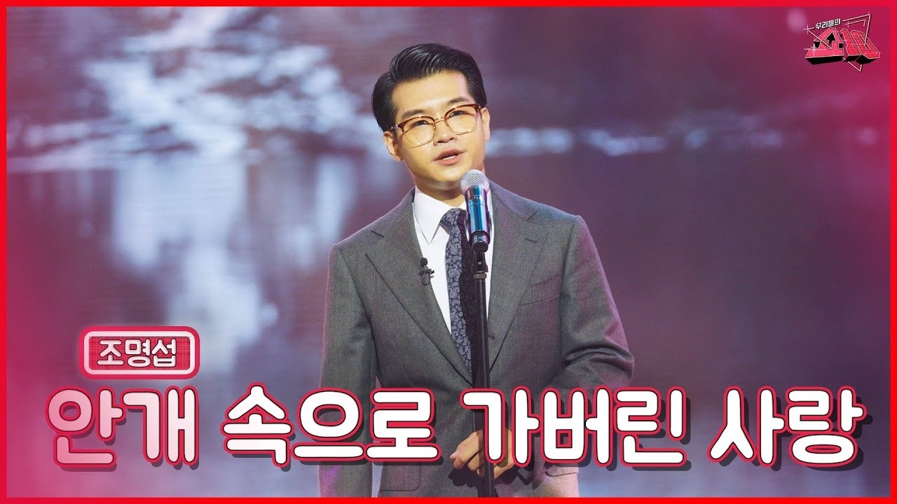 조명섭의 비하인드 컷