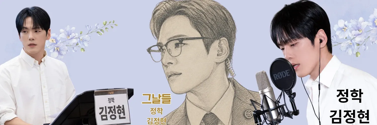 Recent activity shot of Kim Junghyun