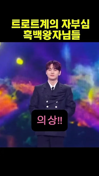 박서진 팬이 찍은 순간