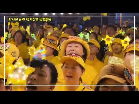 Recent activity shot of Park Seojin