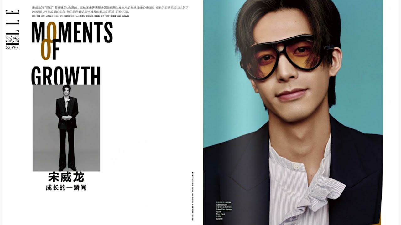 송위룡의 최신 사진