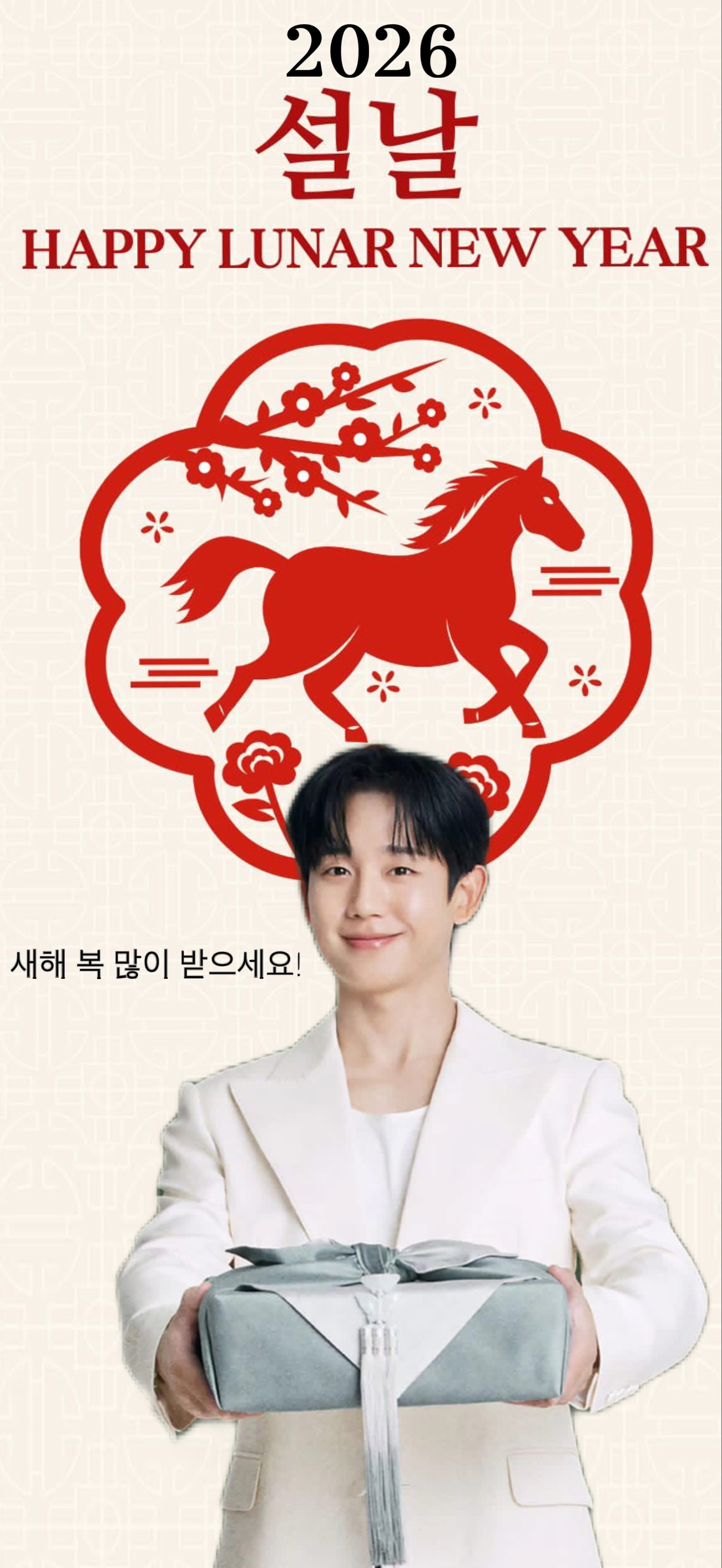 Emotional wallpaper shared by fans for Jung Haein