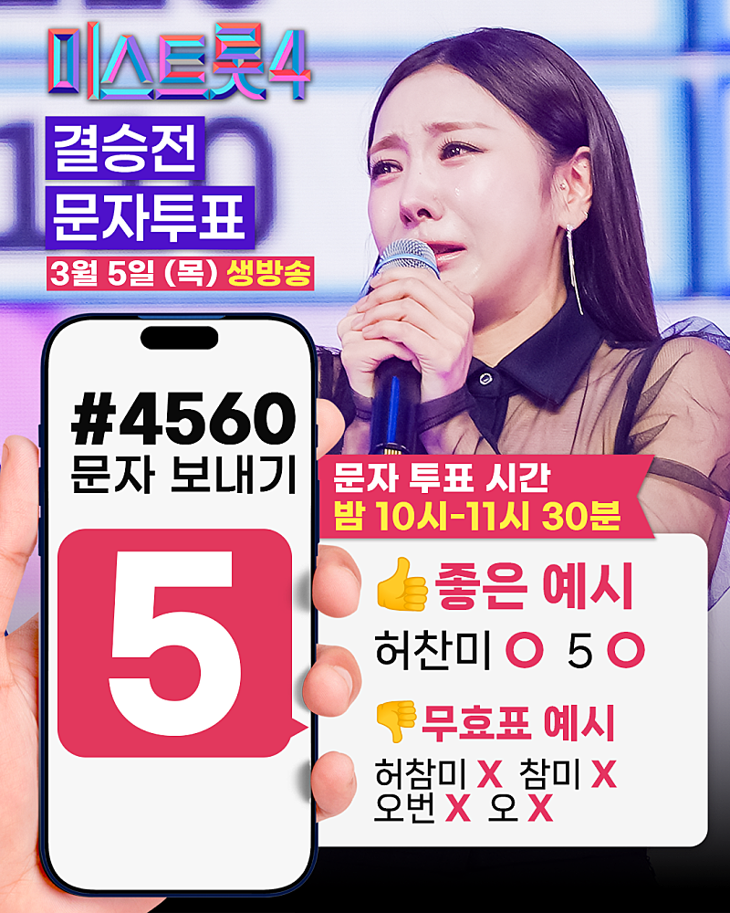 Recent activity shot of Huh Chanmi