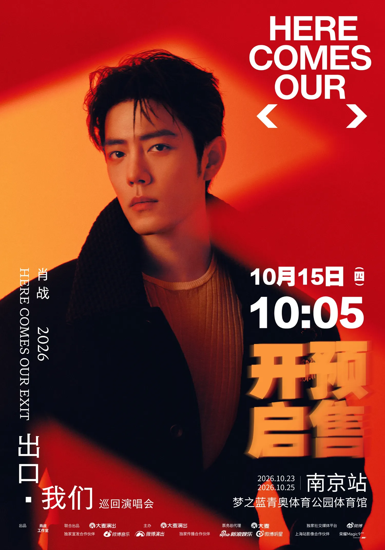 A moment captured by a fan of Xiao Zhan