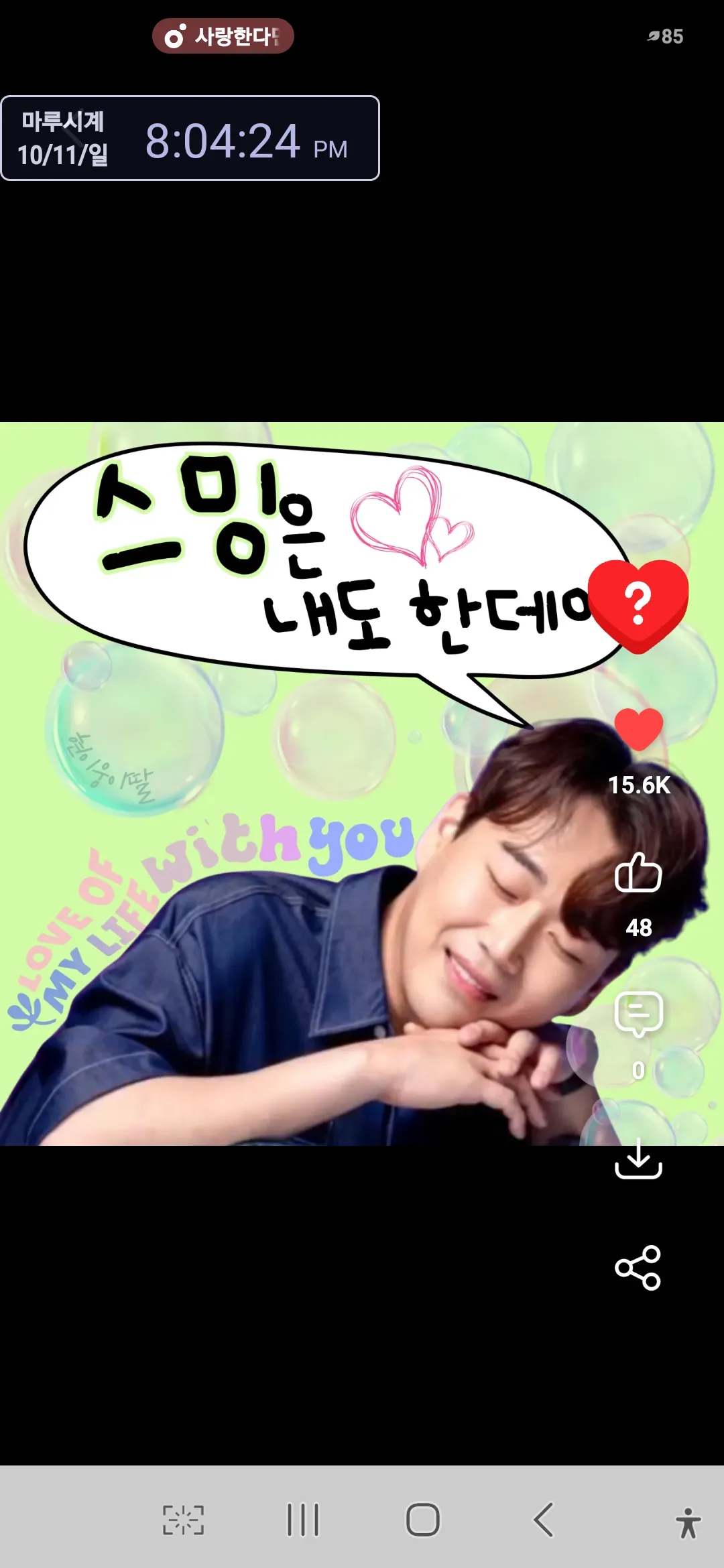 Hwang Youngwoong background image recommended by Choeaedol Celeb fandom