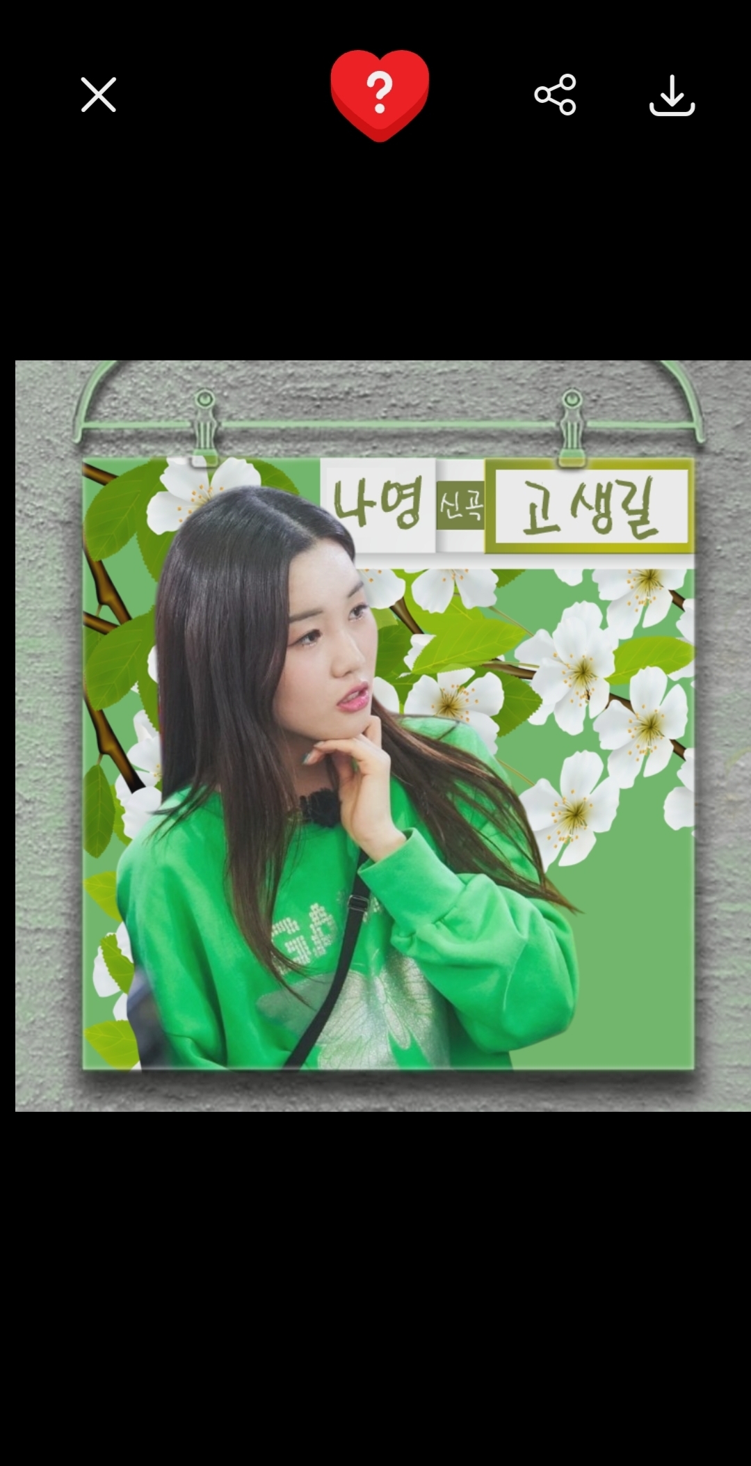 A moment captured by a fan of Na Young