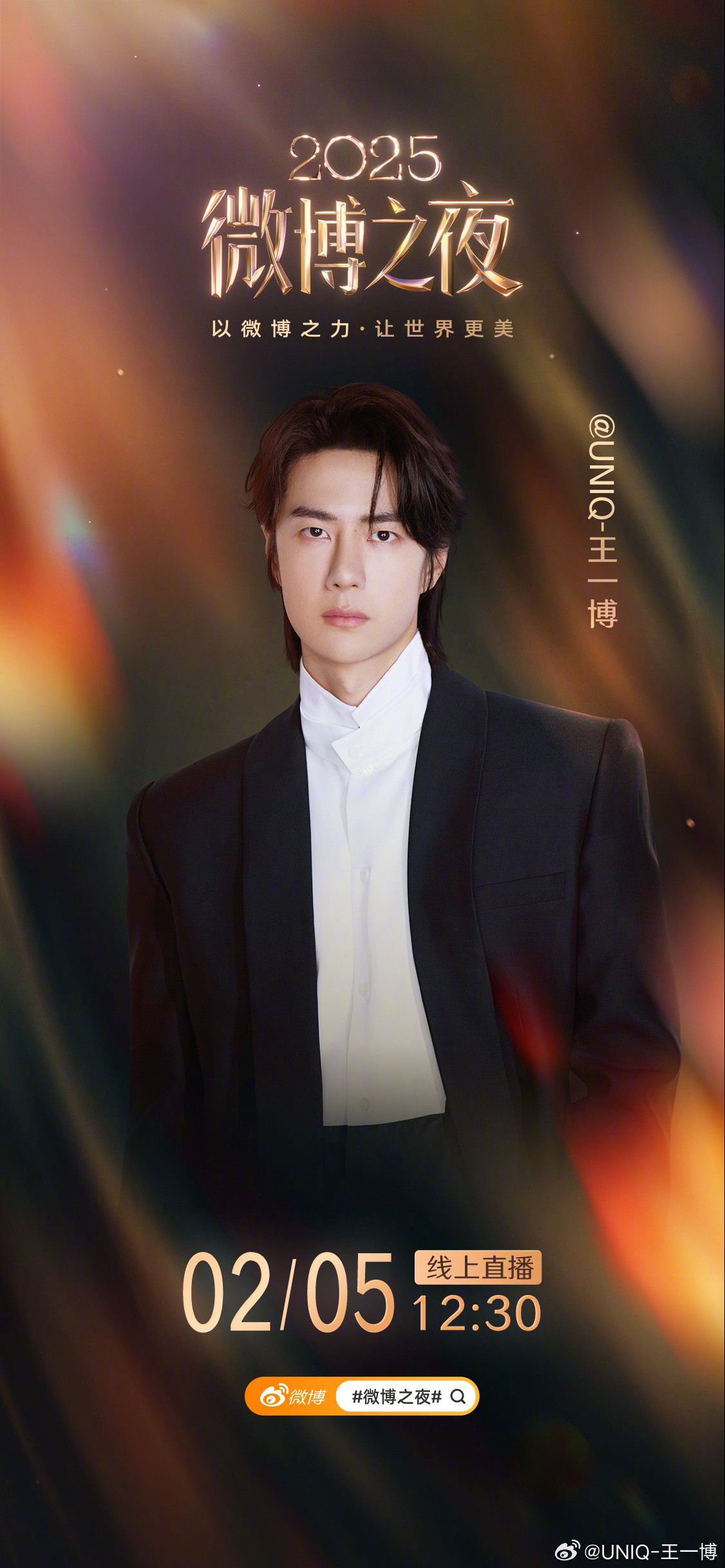 Representative background image loved by Wang Yibo fandom
