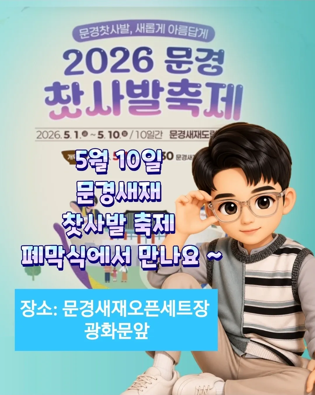 조명섭 최근 활동샷