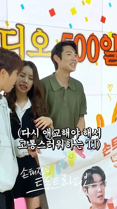 Son Taejin background image recommended by Choeaedol Celeb fandom