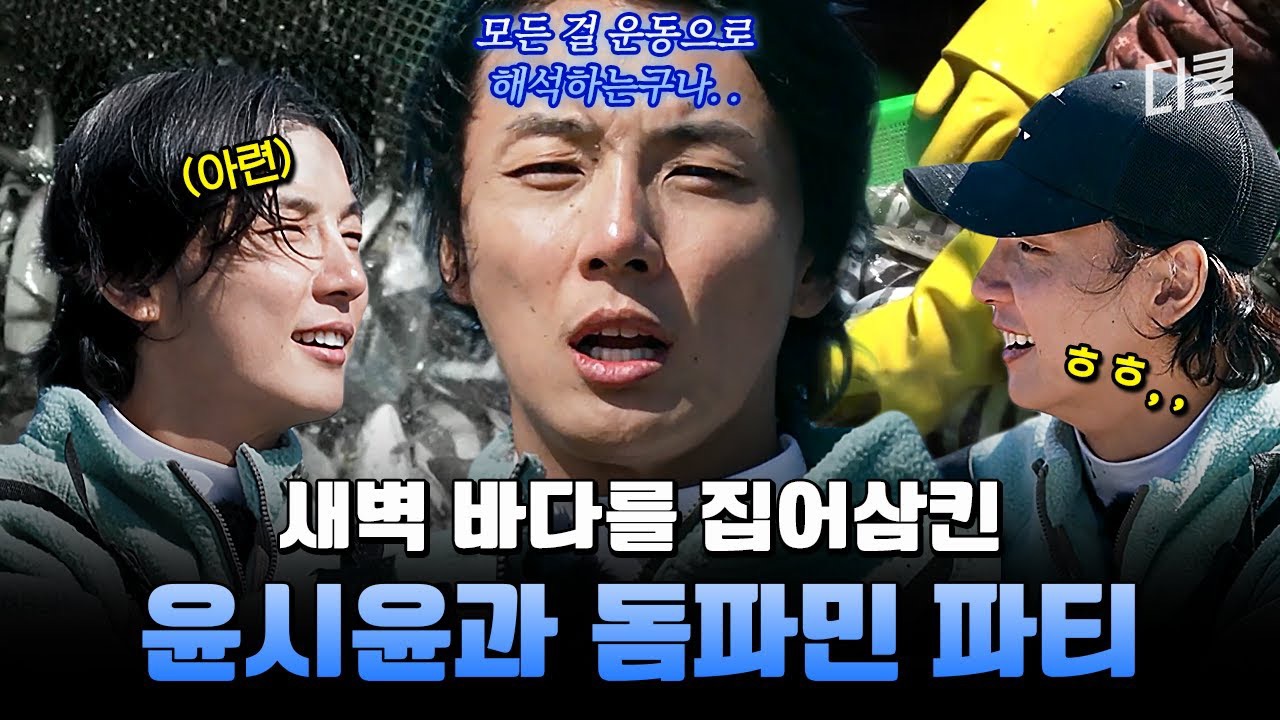 A moment captured by a fan of Yoon Shiyoon