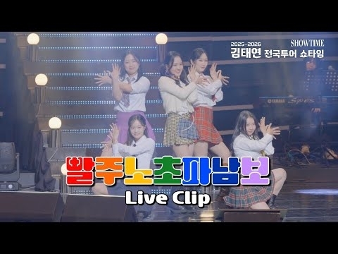 Cuplikan di balik layar dari Kim Taeyeon