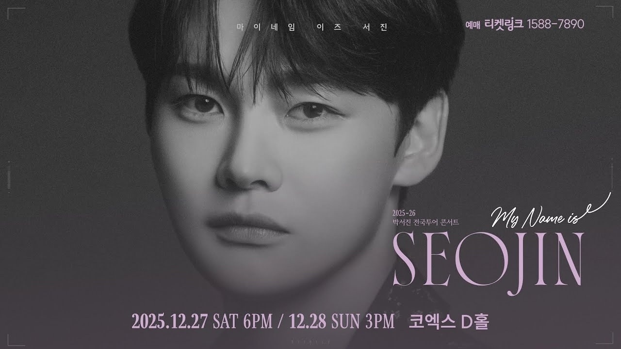 A moment captured by a fan of Park Seojin