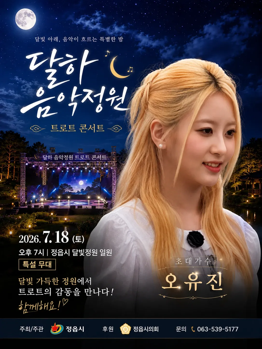 오유진의 비하인드 컷
