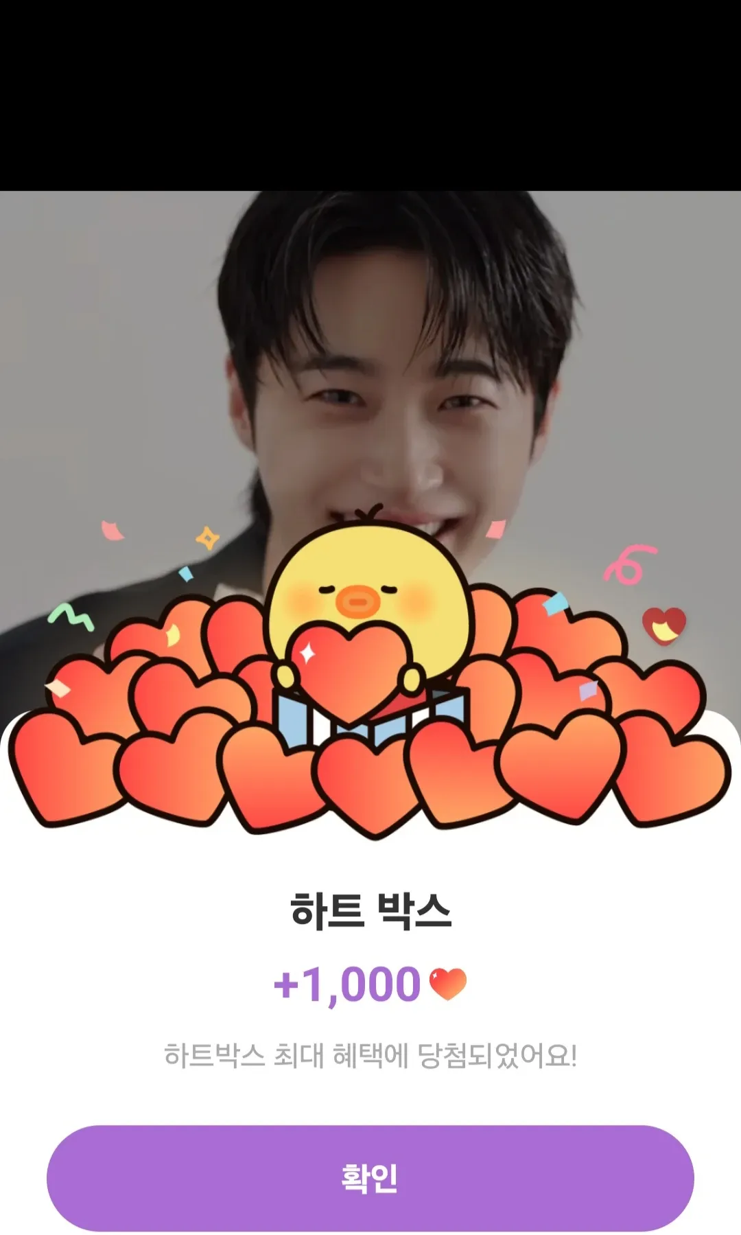 Emotional wallpaper shared by fans for Byeon Wooseok