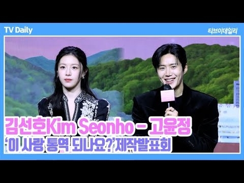 Behind-the-scenes cut of Kim Seonho