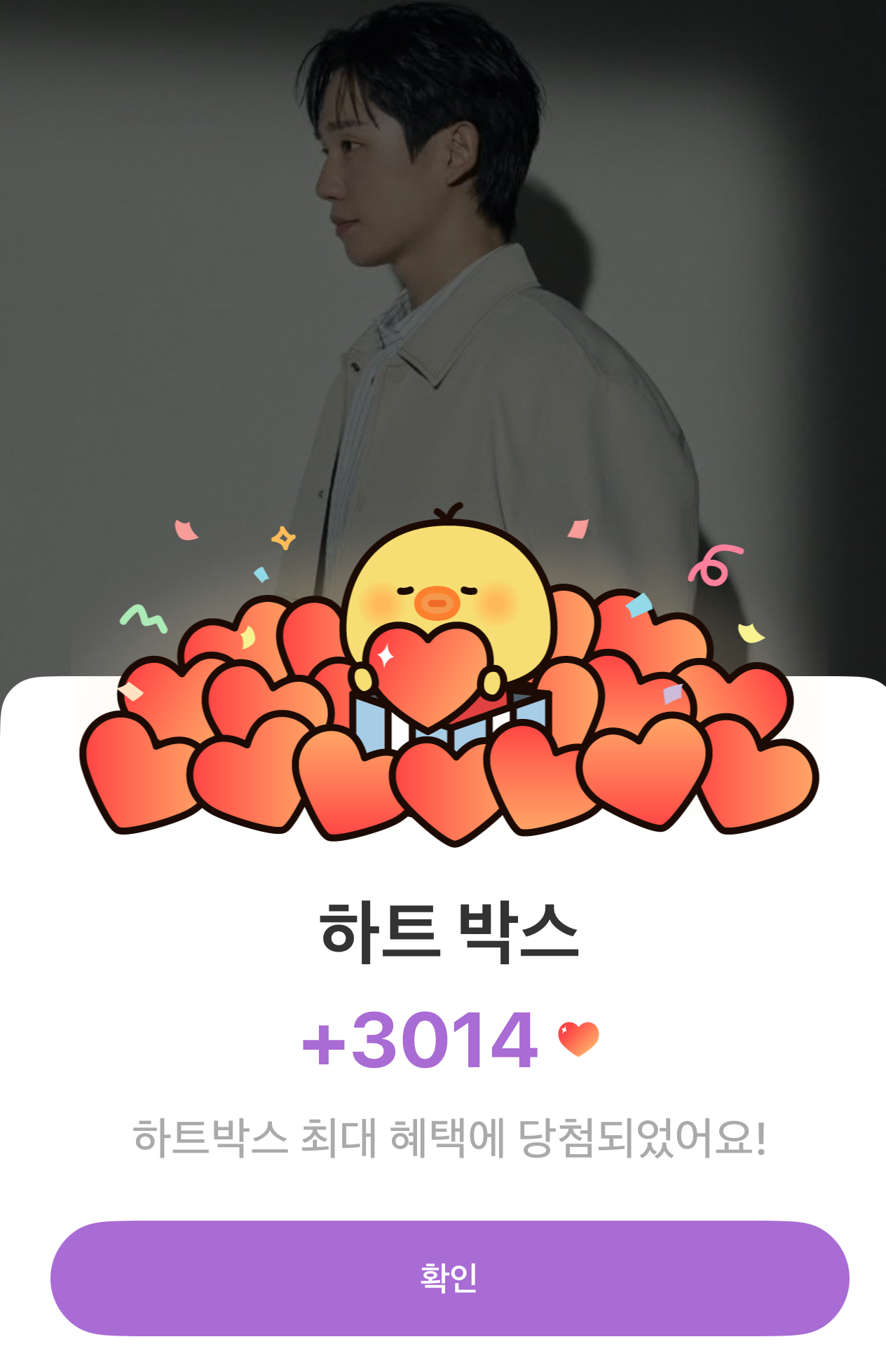 丁海寅的幕后花絮