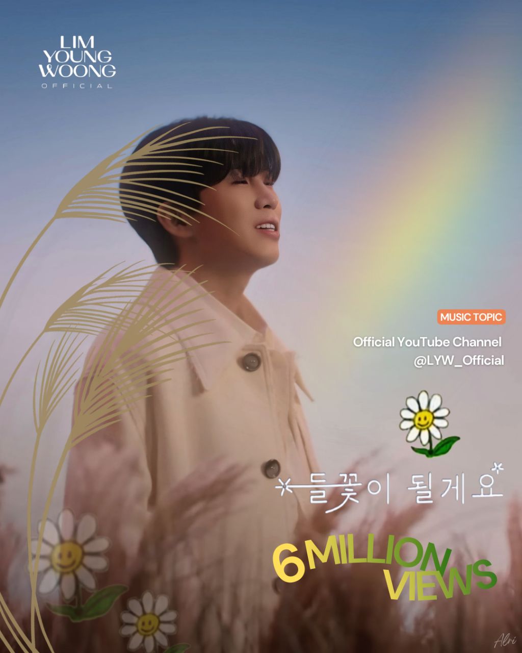 イム・ヨンウンのビハインドカット