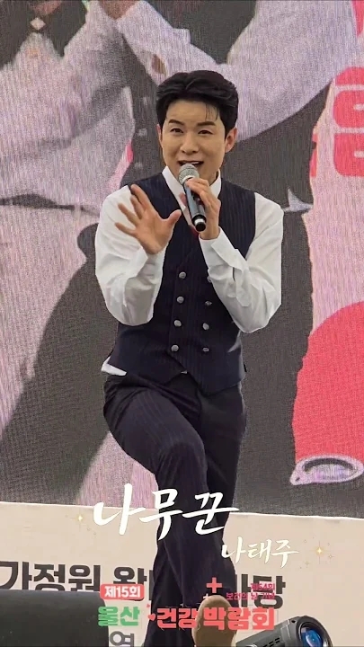 羅泰柱的幕後花絮