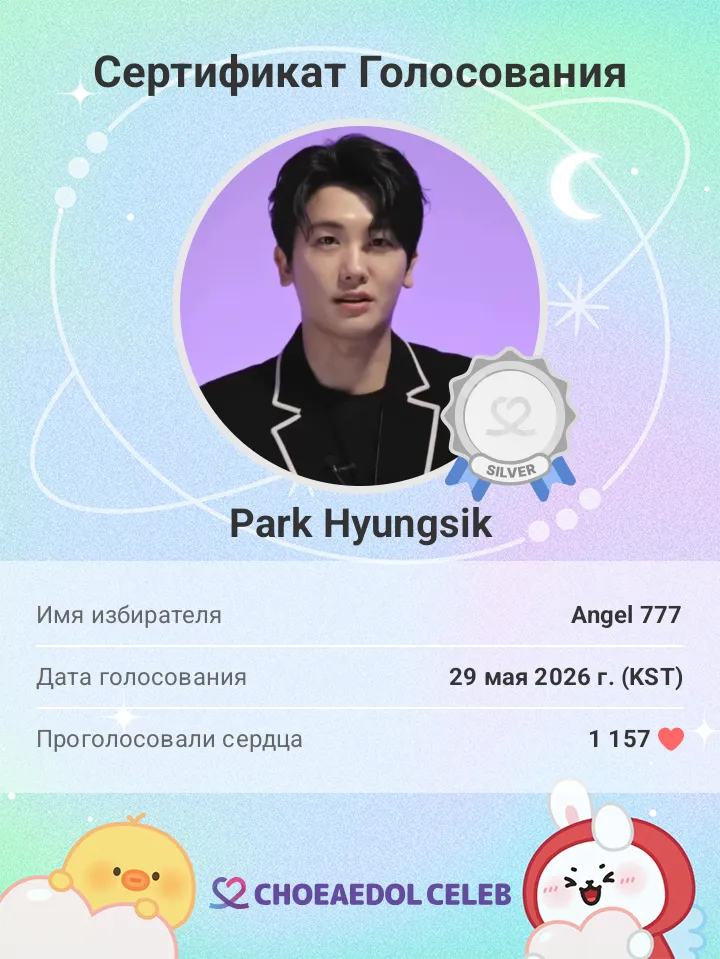 A moment captured by a fan of Park Hyungsik