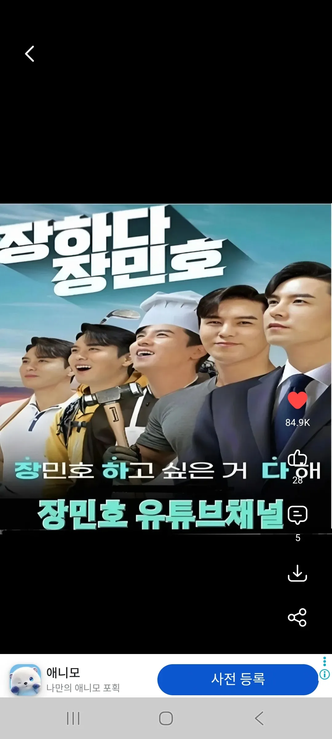 Momen yang diabadikan oleh penggemar Jang Minho