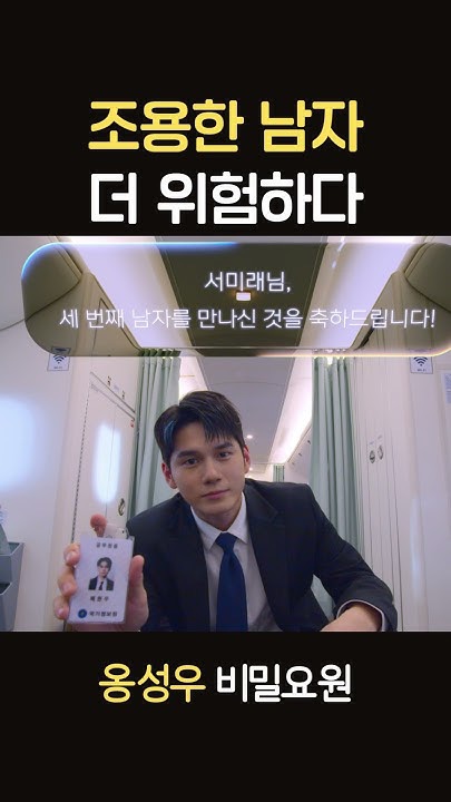 邕聖祐的幕後花絮