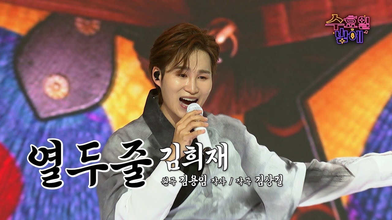 金熙栽的近期活动照