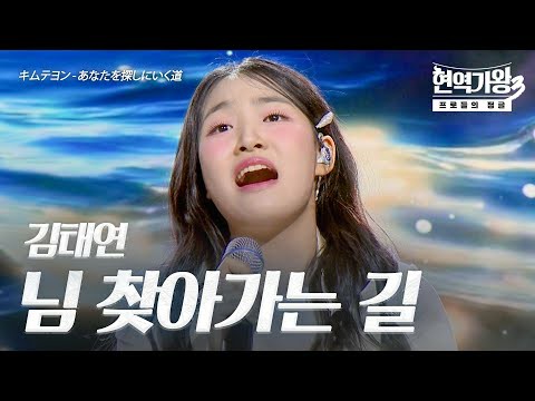 김태연 팬이 찍은 순간