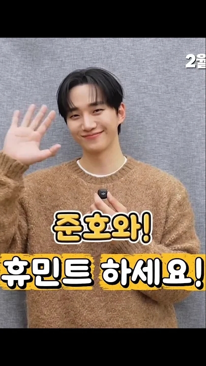 李俊昊的幕後花絮