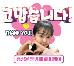 Recent activity shot of Hong Seongyun