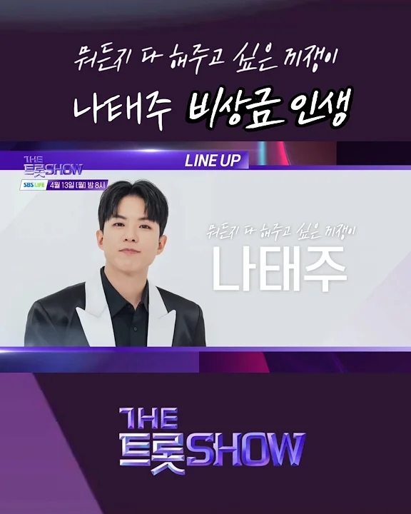 ファンが撮影したナ・テジュの瞬間