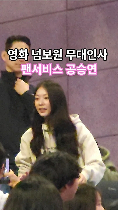 Behind-the-scenes cut of Gong Seungyeon