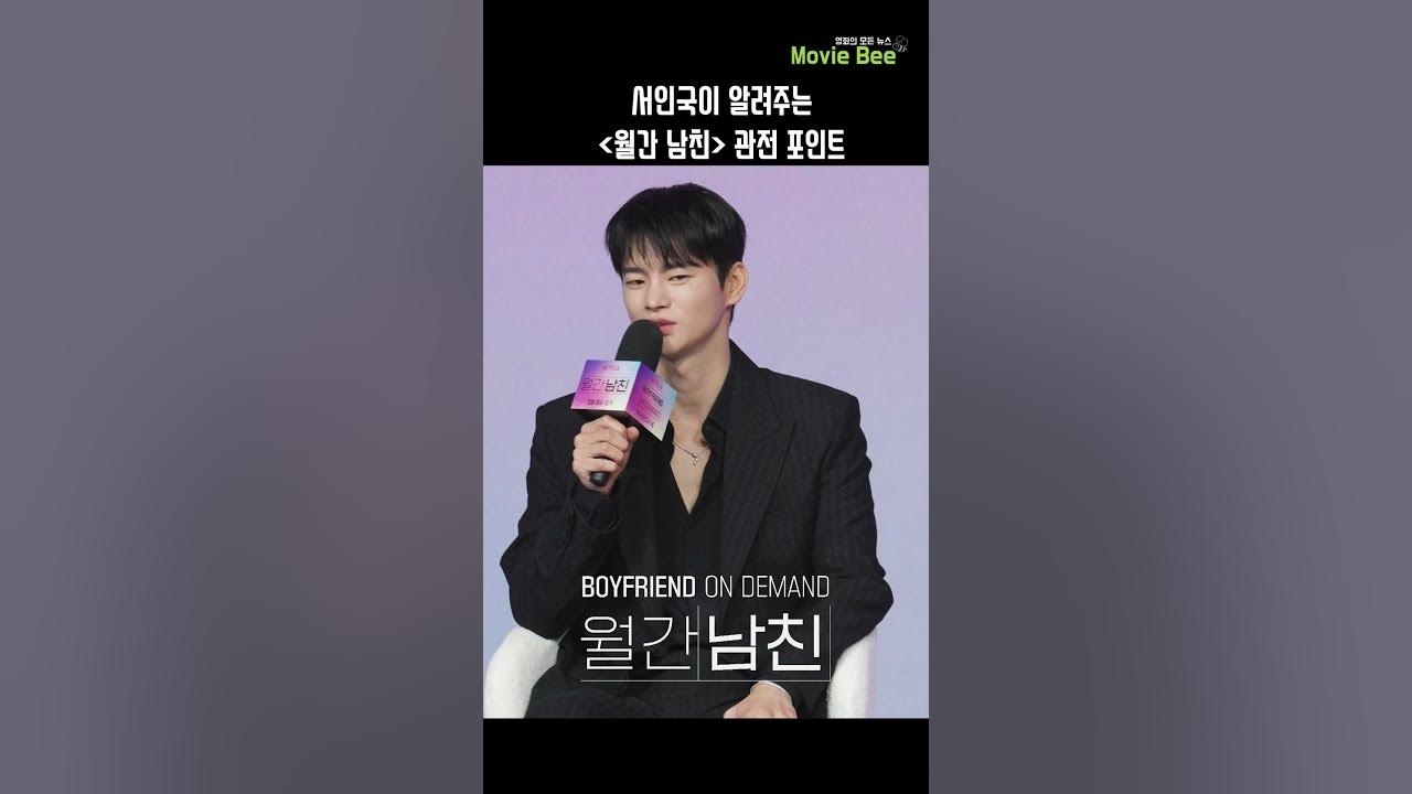 Latest photo of Seo Inguk