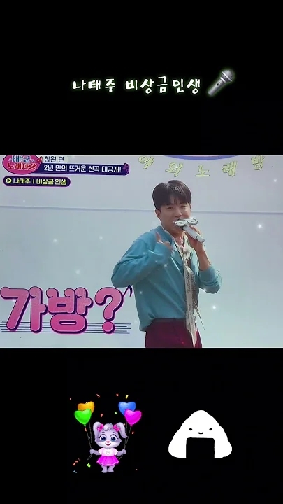 粉絲拍下的羅泰柱瞬間