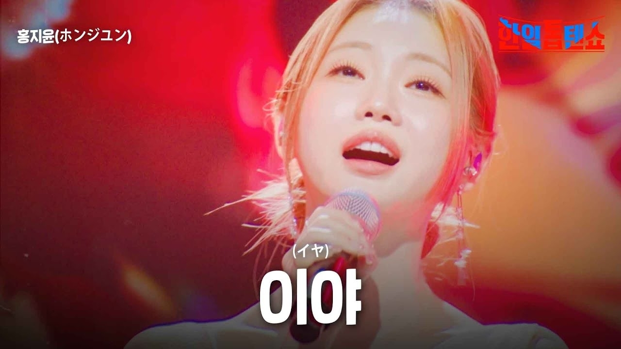 Latest photo of Hong Jiyoon