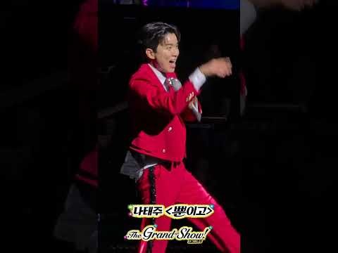 Behind-the-scenes cut of Na Taejoo