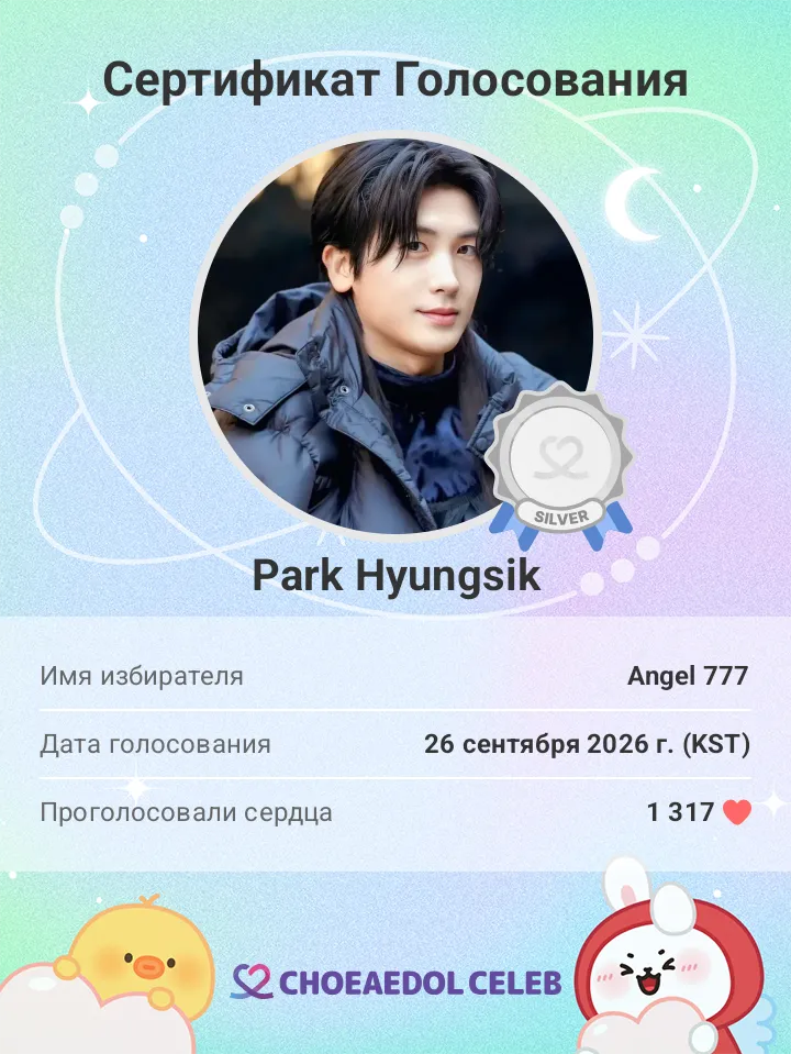 A moment captured by a fan of Park Hyungsik