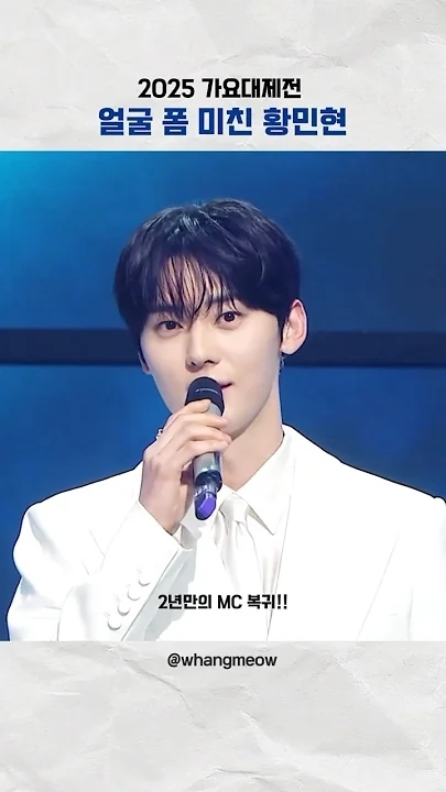 黃旼炫的最新照片