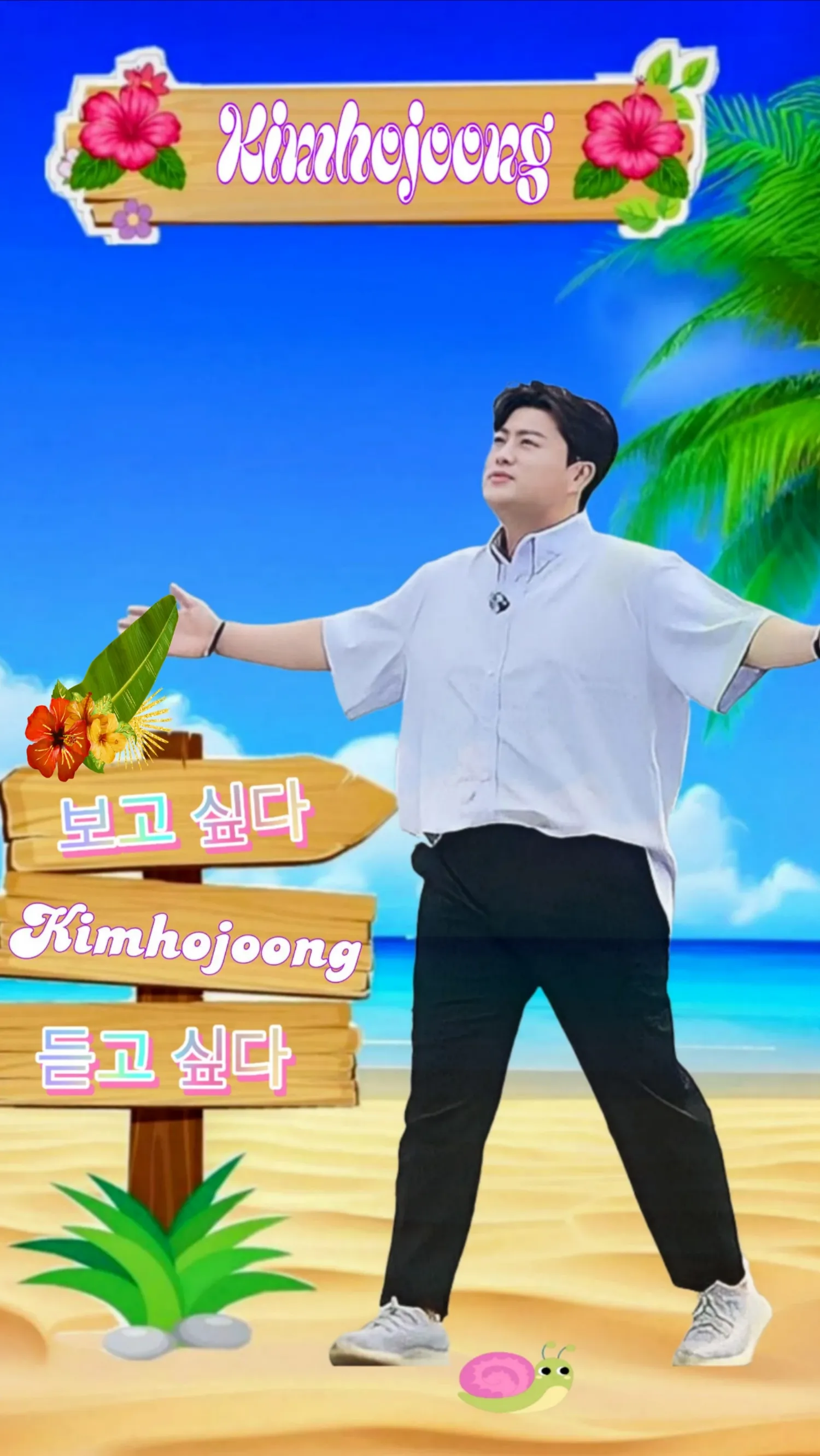 Special wallpaper made by Kim Hojoong's fans