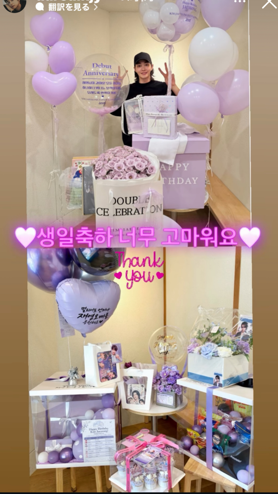 Representative background image loved by Kim Jaeyoung fandom