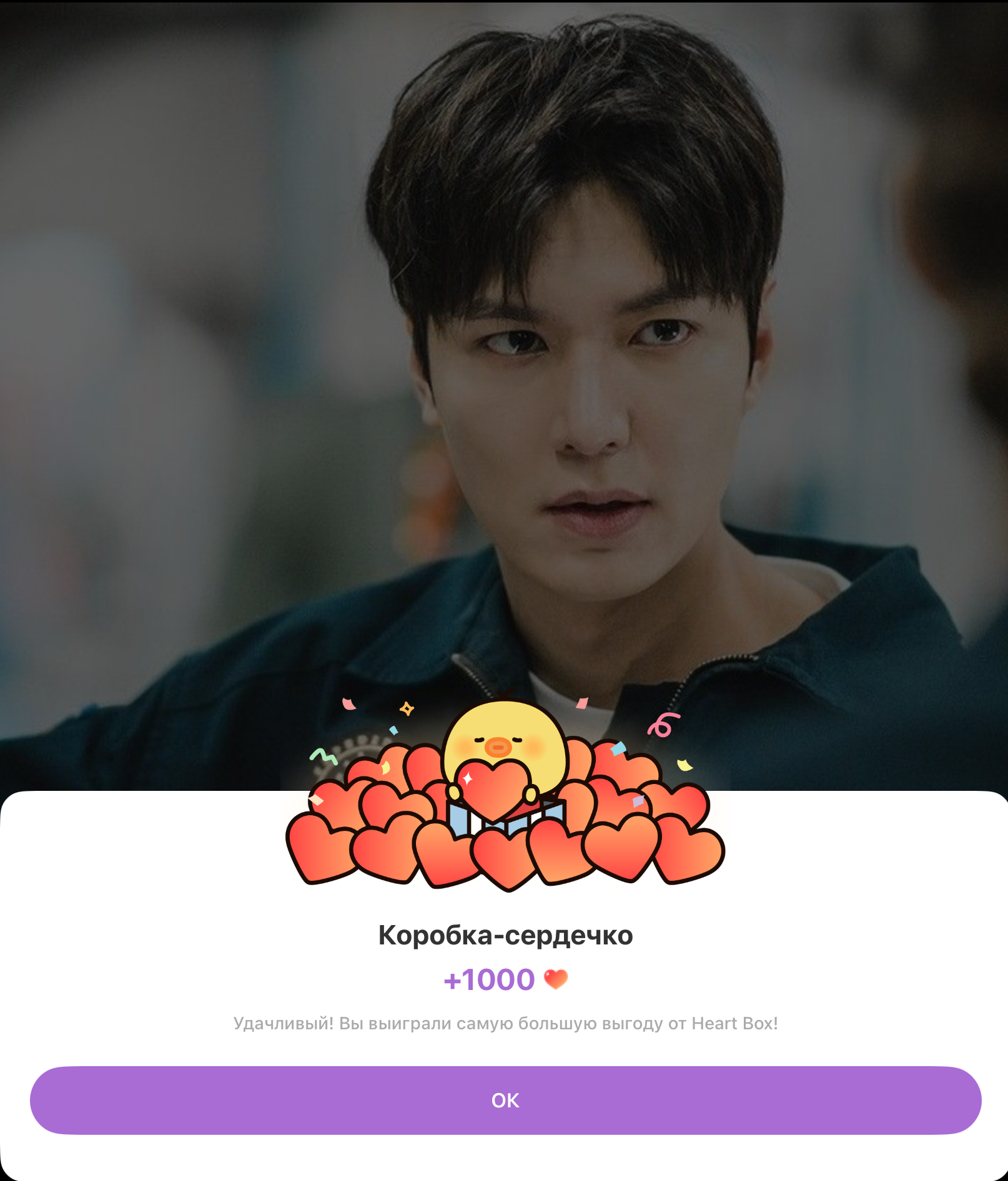 A moment captured by a fan of Lee Minho