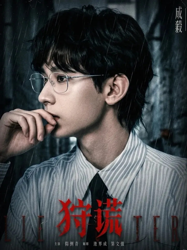Latest photo of Cheng Yi